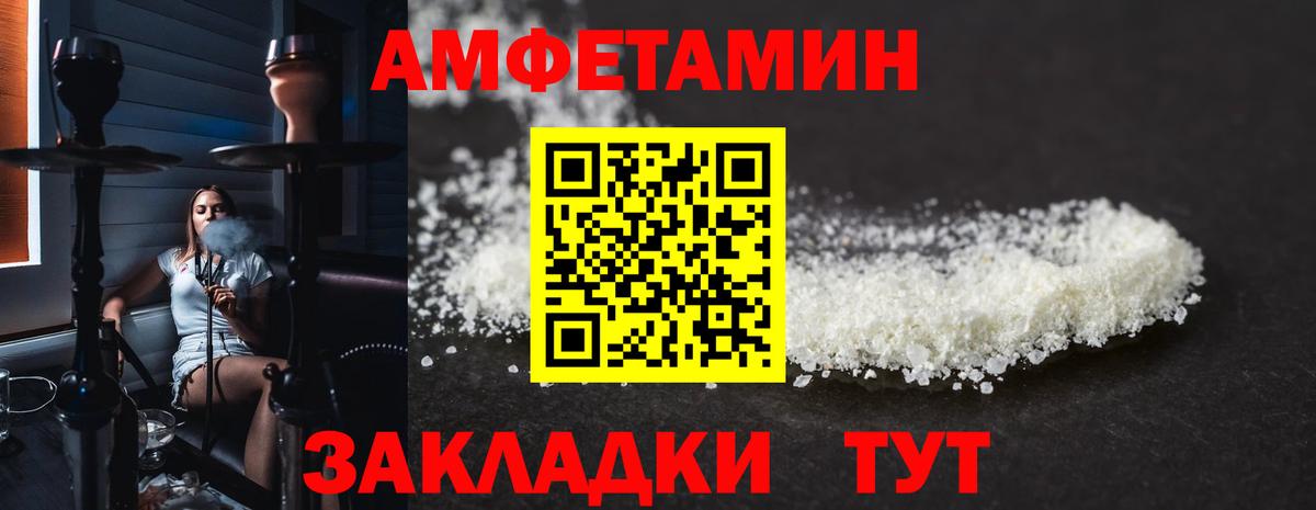 АМФ 98%  Вход с VPN  Amphetamine  Южноуральск 
