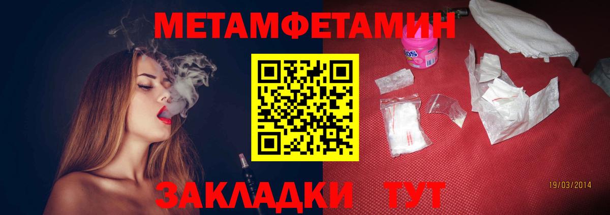 Амфетамин 97% Южноуральск