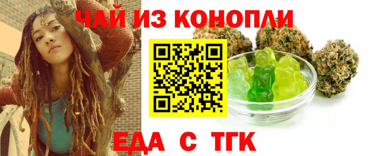 Печенье с ТГК марихуана  Вход с VPN  Южноуральск 