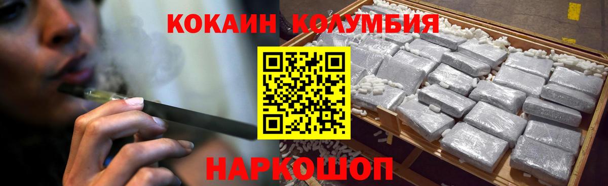 Кокаин Columbia  Вход с VPN  COCAIN  Кокаин Боливия  Южноуральск 