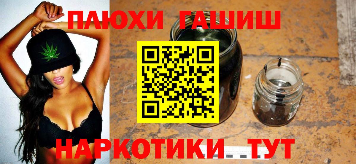 Гашиш убойный Южноуральск