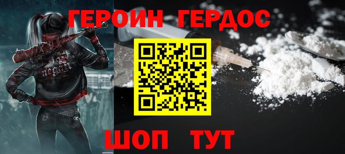 ГЕРОИН гречка  Вход с VPN  Южноуральск 