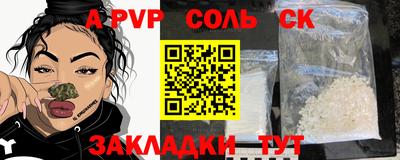 а пвп мука Кинель