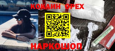 кокаин премиум Кингисепп