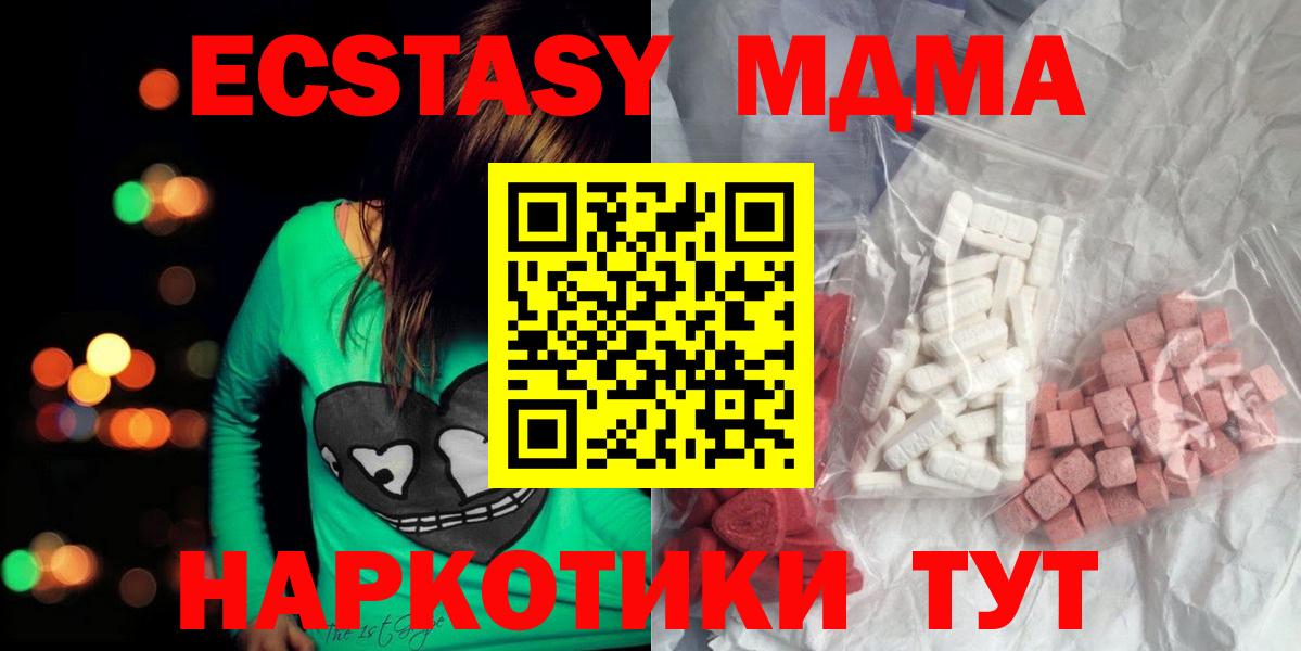 МДМА crystal  Вход с VPN  Южноуральск  МДМА молли 