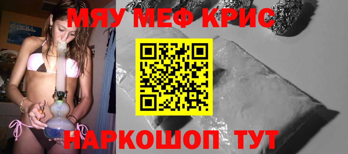 mega сайт  Вход с VPN  МЕФ  Мефедрон мяу мяу  Южноуральск  Мефедрон mephedrone 