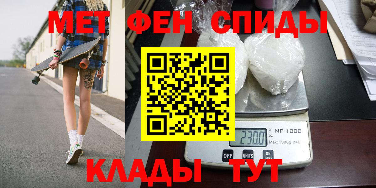 Метамфетамин пудра  Вход с VPN  Южноуральск 