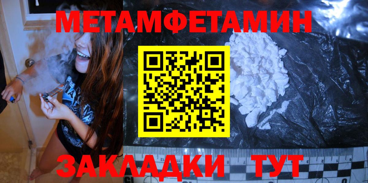 МЕТАМФЕТАМИН винт Южноуральск