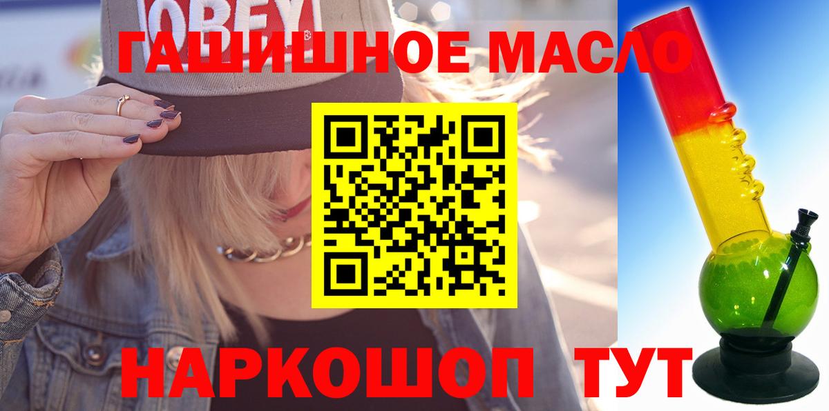 Южноуральск  где найти   Вход с VPN  ТГК THC oil 