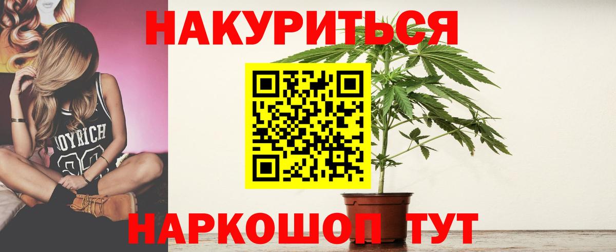 Каннабис ГИДРОПОН Южноуральск